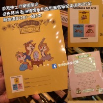 香港迪士尼樂園限定 奇奇蒂蒂 香港情懷系列造型圖案筆記本 (BP0025)